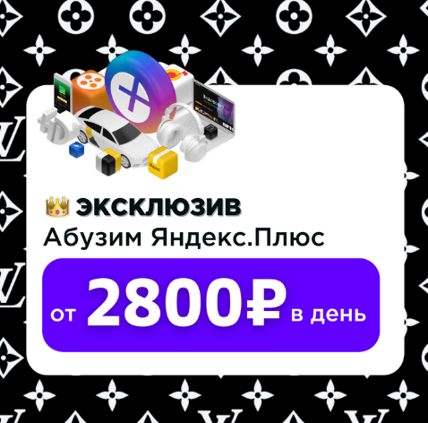 [Промохантинг] 18.000₽ за круг на промохантинге (2022)