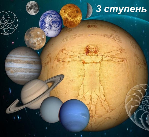 [Ирина Тимошенко] Медицинская астрология: астромедицинская диагностика. Практика (Ступень 3)