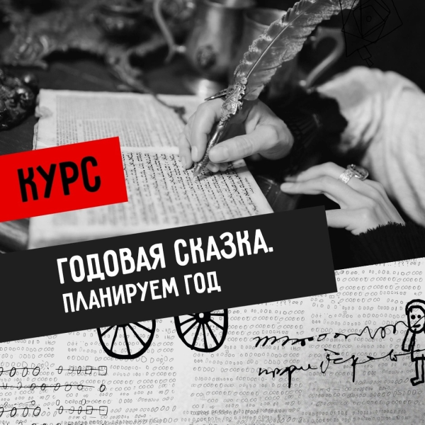 [Светлана Патрушева] Годовая сказка (2024)