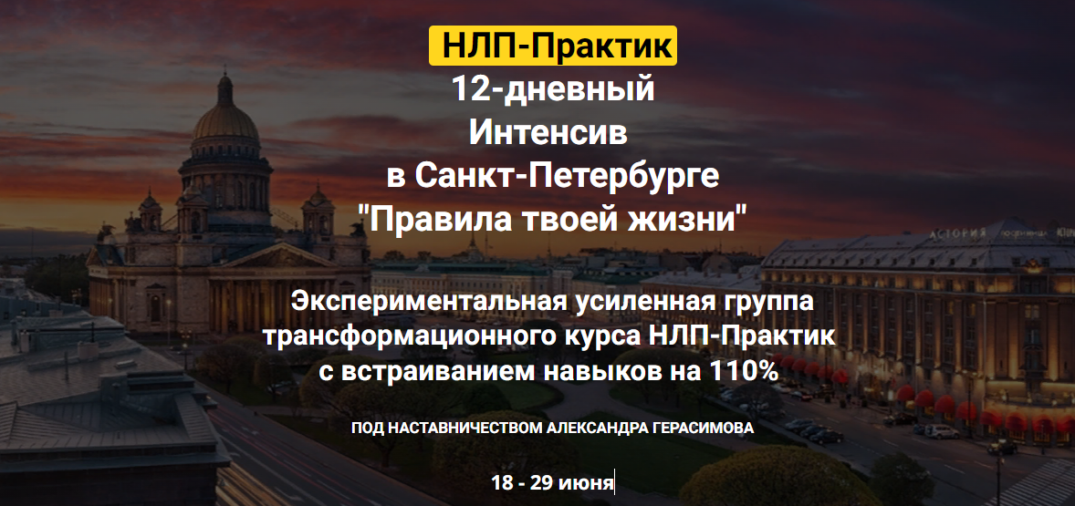 [Александр Герасимов] Правила твоей жизни (2022)