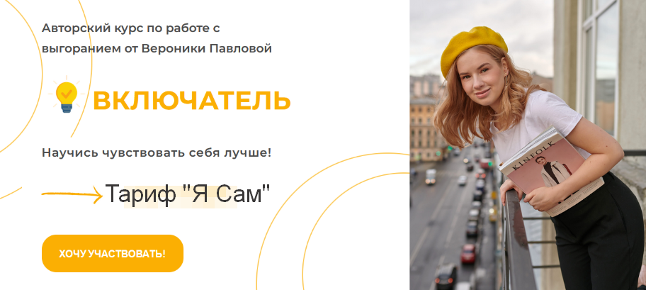 [Елена Резанова] С вами все так! Как продолжать верить в себя, когда это непросто (2023)