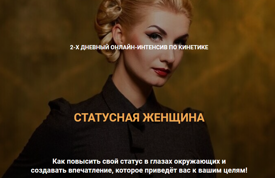 [Валентин Шишкин] Статусная женщина (2023)