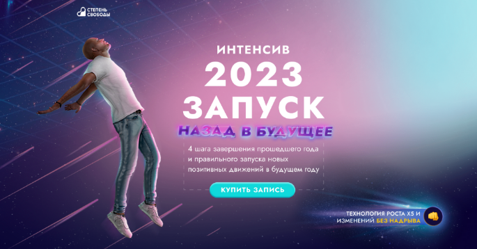 [Сергей Артемьев] Запуск (2023)