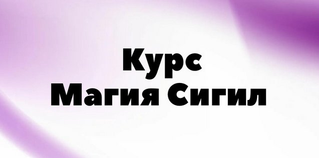 [Lee] Вебинар "4к: Секрет" (2023)