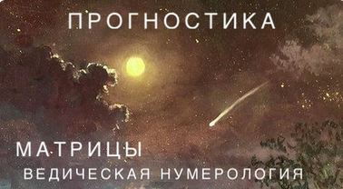 [Ксения Ликич, Тася Смирнова] Матрицы. Урок "Прогностика" (2022)