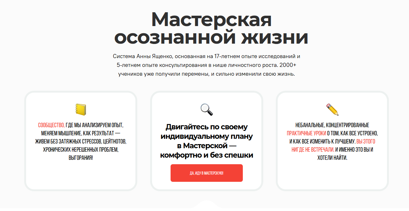 [А.Ященко] Мастерская осознанной жизни, 7-й месяц «Как научиться слушать душу и жить в потоке»(2021)