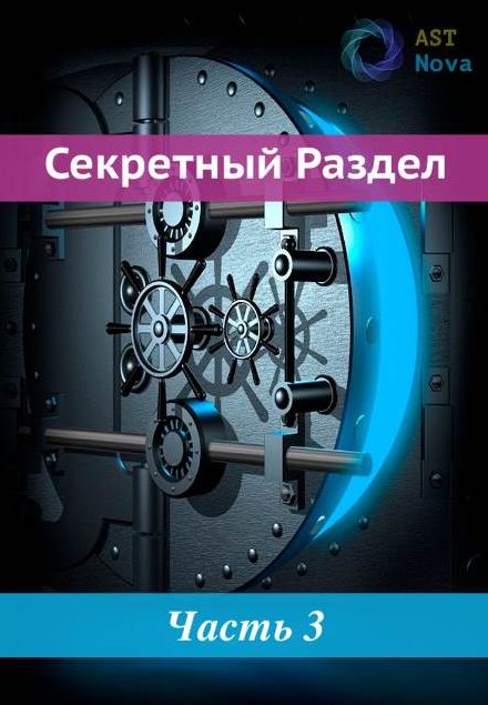[Ast Nova] Впитывание энергии партнера во время секса (2022)