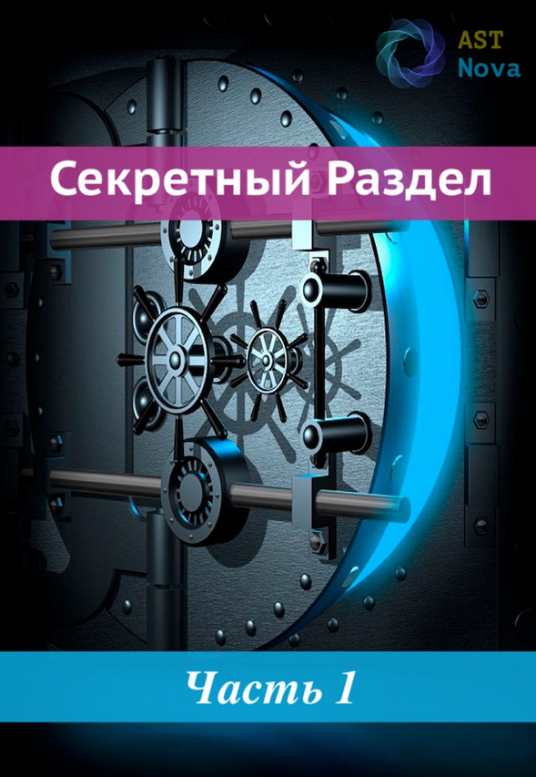 [Ast Nova] Замедление старения (2022)