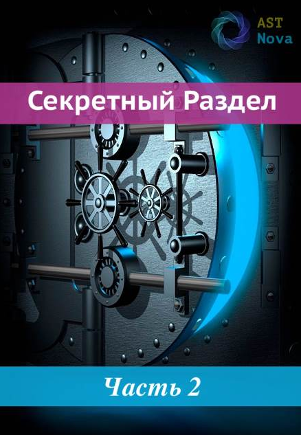 [Ast Nova] Счастливчик. Манипуляция случайностью/вероятностью. Крупные выигрыши (2022)