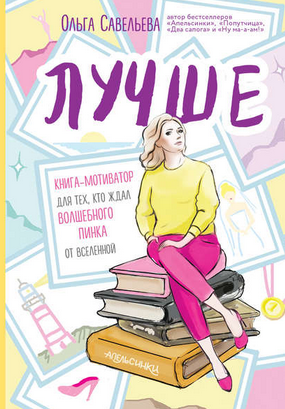 [Анодея Джудит] В потоке. Как усилить течение жизненной силы: авторский метод работы с чакрами
