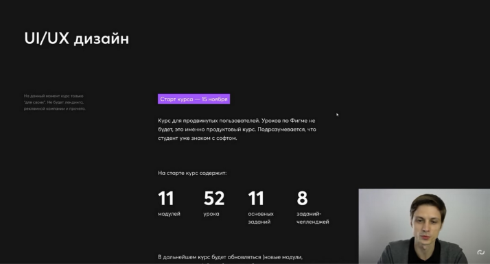[Максим Кузнецов] UI/UX дизайн курс от Disarto (2022)