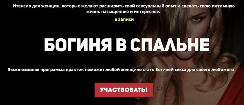 [Наташа Масибут] Богиня в спальне. Тариф VIP (2023)
