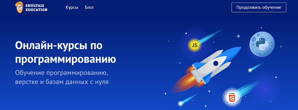 [Никита Шультайс] [shultais.education] Работа с файлами в Python 3 (2024)