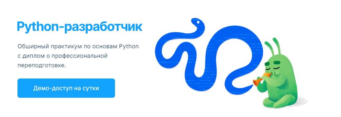 [Яндекс.Практикум] Разработчик C++ [Часть 9 из 9] (2023)
