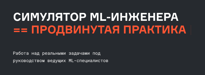 [Яндекс-практикум] Системный аналитик. Часть 1 из 8 (2022)