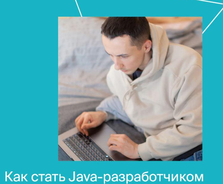 [Яндекс.Практикум] Java-разработчик. Часть 8 из 10 (2022)