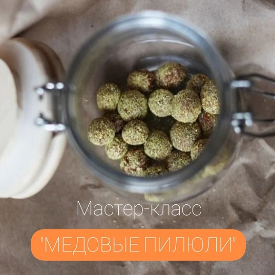 [Ольга Думкина] Медовые пилюли (2024)