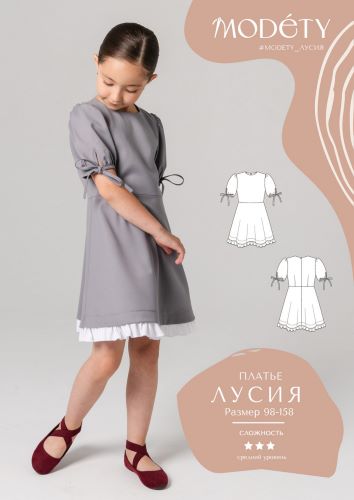 [Modety] Платье Лусия, размеры 92-122, 128-158 [Выкройки] (2024)