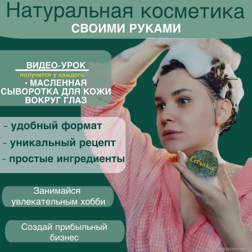 [Нина Мищенко] Концентрат для роста волос (2024)
