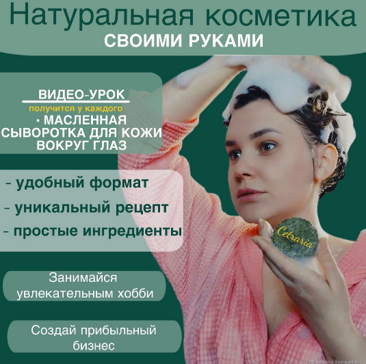 [Нина Мищенко] [Косметика] Масляная сыворотка для кожи вокруг глаз (2024)