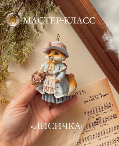 [cotton_toys_st] [Ватные игрушки] Лисичка (2023)