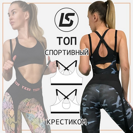 [Лена Соцкова] [Шитье] Топ крестиком (2023)