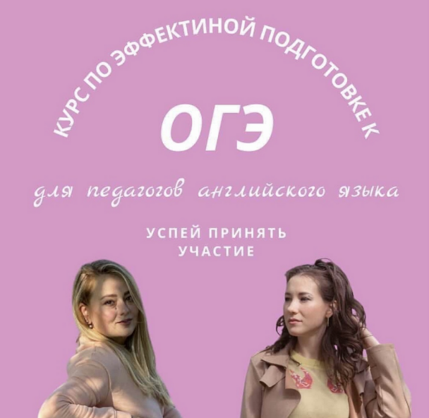 [Ольга Саленко] [Sudden_me] Курс по эффективной подготовке к ОГЭ. Без обратной связи (2023)