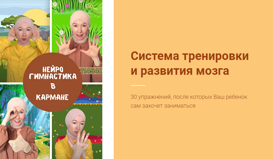 [Альбина Маникеева] Нейрогимнастика в кармане (2022)