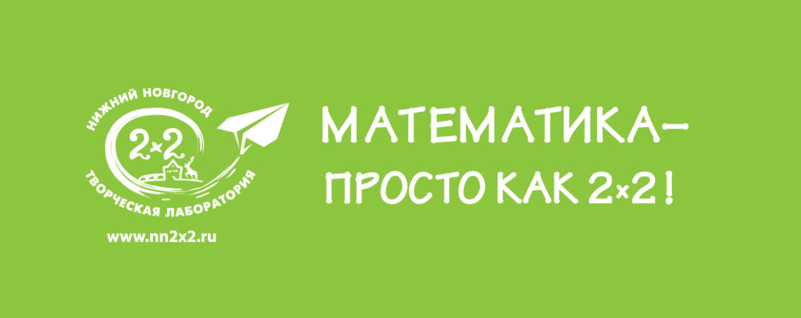 [nn2x2] Олимпиадная математика Олимпик. 1 класс (2023)