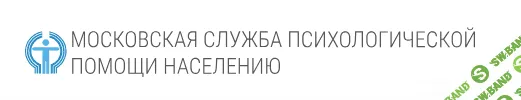 [МСППН] Ирвин Ялом. Экзистенциальное одиночество и отношения (2024)