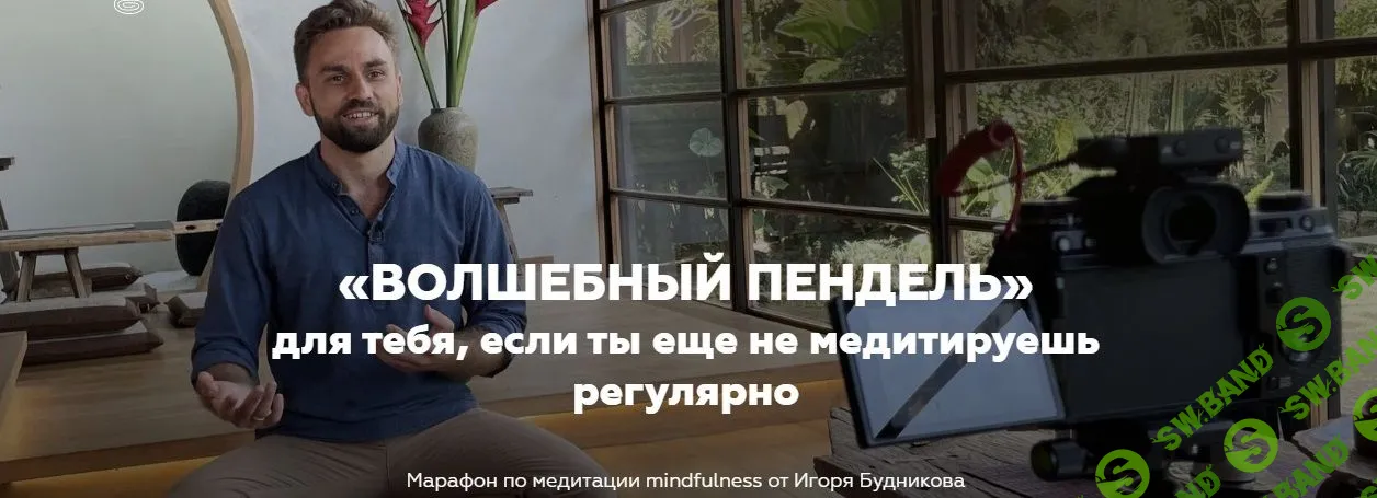 [Игорь Будников] Волшебный пендель (2023)