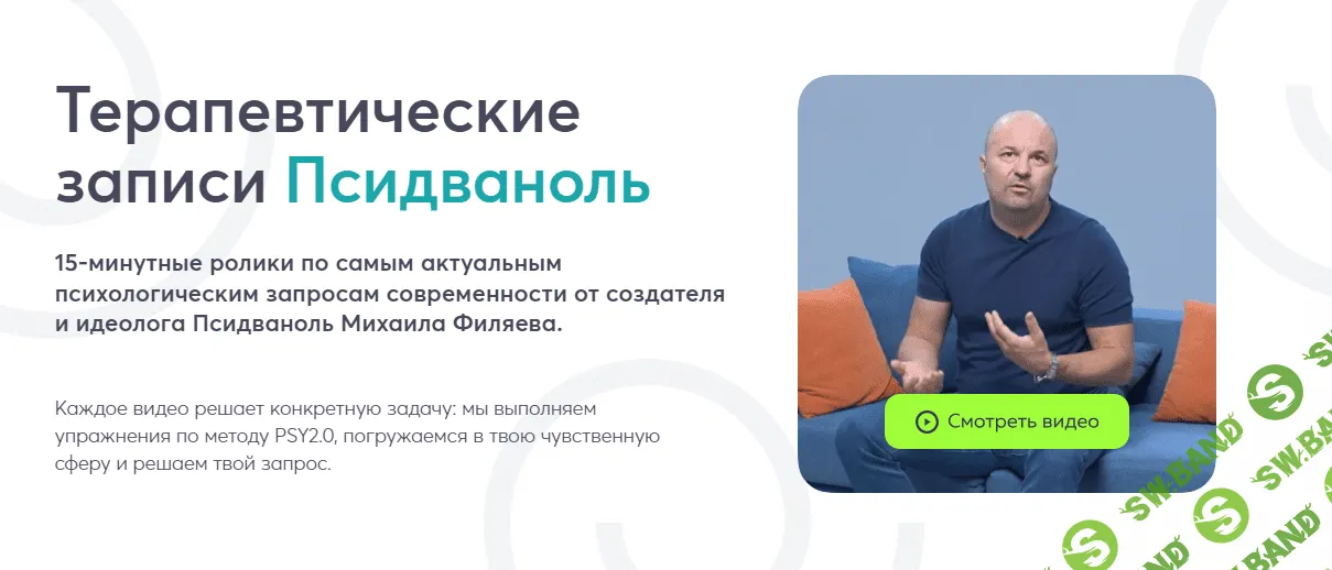 [PSY2.0] Злость (2023)