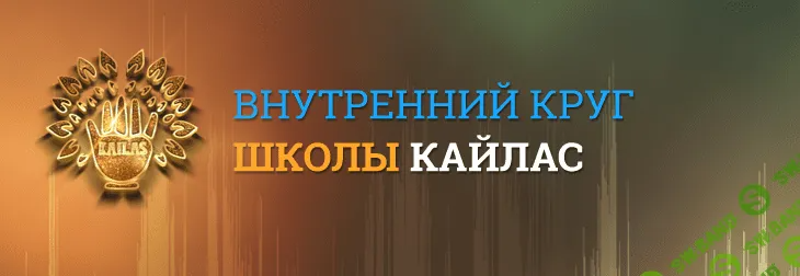 [Shiva Center] Аюрведа о причинах проблем с кишечником и способах избавления от них (2022)