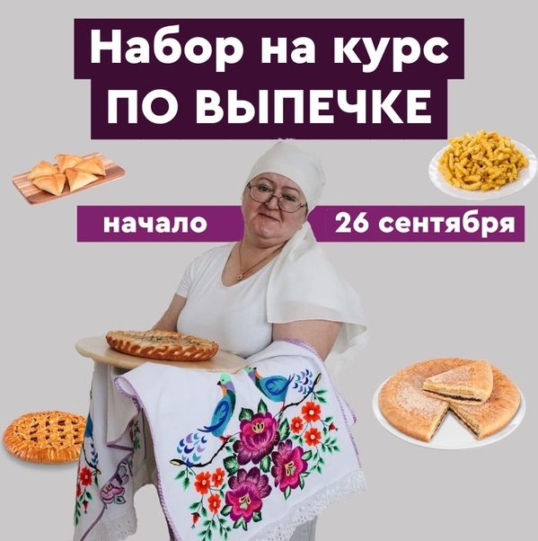 [Зульфия Идрисова] Татарская выпечка (2022)