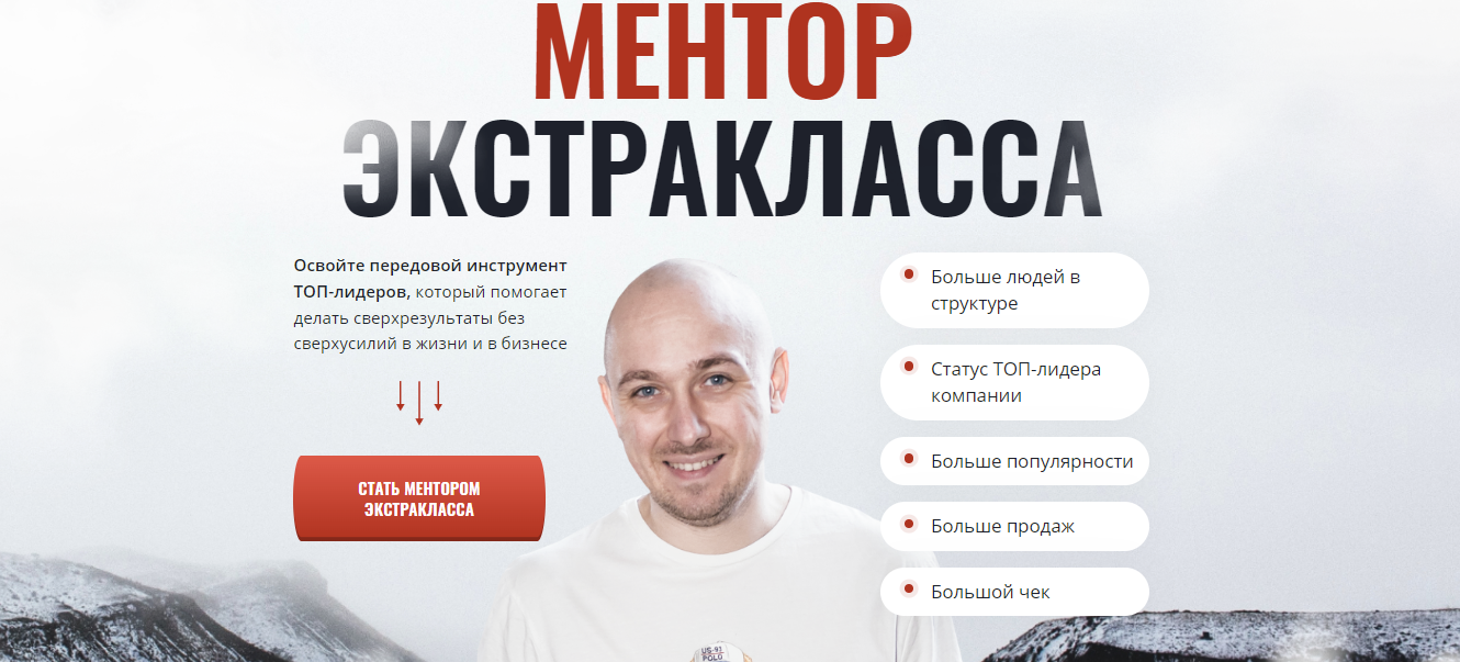 [Артем Нестеренко, Алекс Олимпский] Ментор экстракласса (2023)