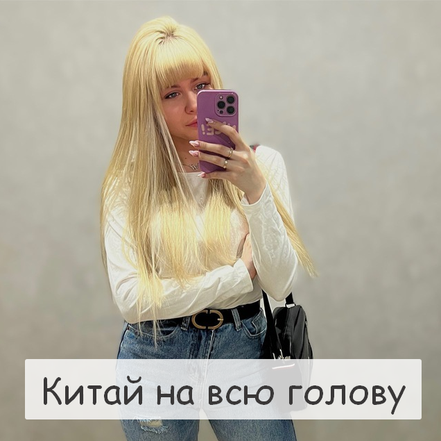 [nastya_pro_tao] Китай на всю голову (2023)
