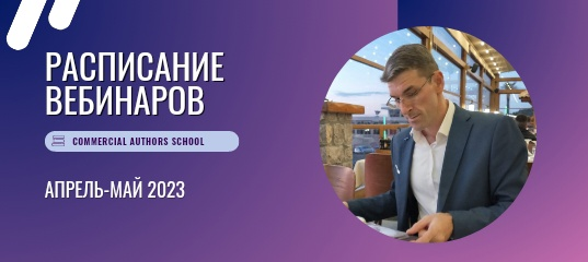 [CAS] Дмитрий Вишневский - Секс в худлите 18+ (2023)