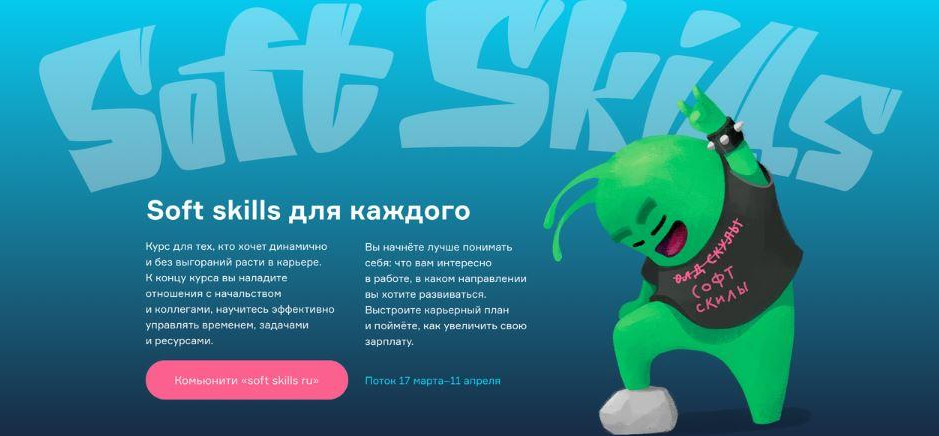 [Влад Федорков] [Слёрм] Soft skills для каждого. Тариф Мне просто спросить! (2022)