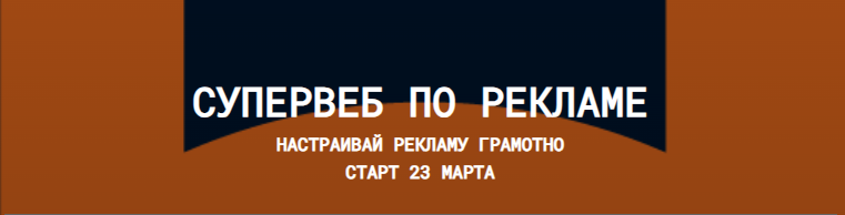Антон Ланцов - Супер веб по рекламе wildberies 9.0 (2024)