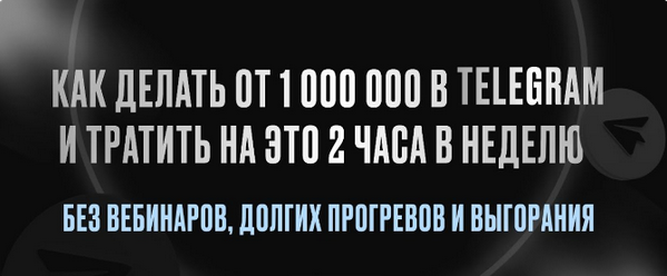SUPER VIP [Мария Сухоруких] Вечнозеленая EverGreen воронка в Telegram (2023)