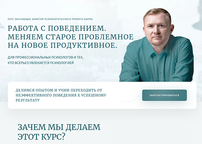 [Олег Леконцев] Работа с поведением. Меняем старое неэффективное на новое продуктивное (2022)