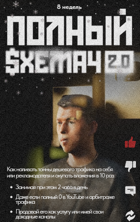 [Макс Люшер] Полный Схемач 2.0. Тариф Основной (2025)