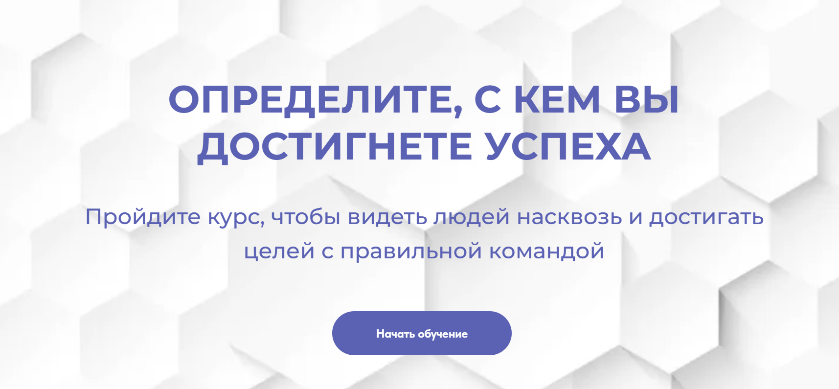 [Оксана Лихачева] [EASY managment] КТО. Определите, с кем достигнете успеха (2025)